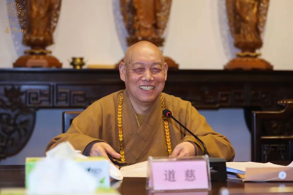 普陀山佛教协会召开六届七次理事会议