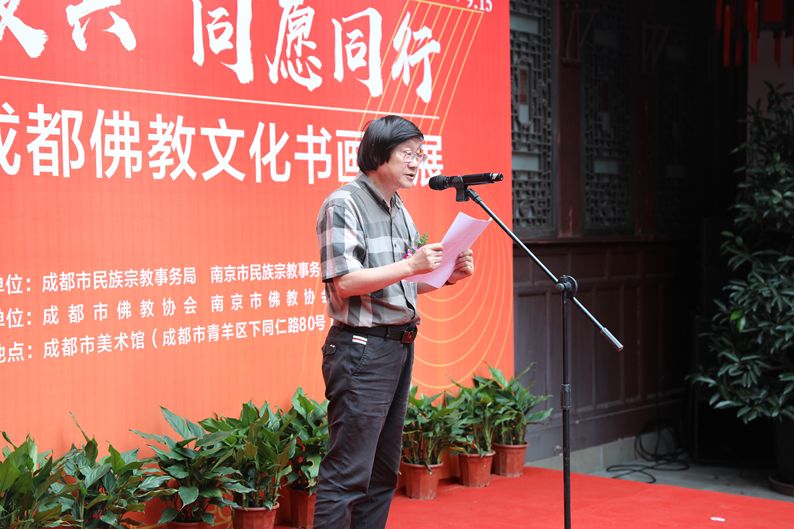 专栏丨庆祝中华人民共和国成立七十周年“国兴教兴 同愿同行” 南京·成都佛教文化书画联展在成都开幕