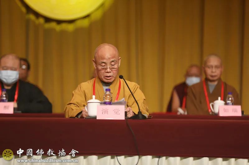 新一届领导名单公布！中国佛教协会第十次全国代表会议闭幕