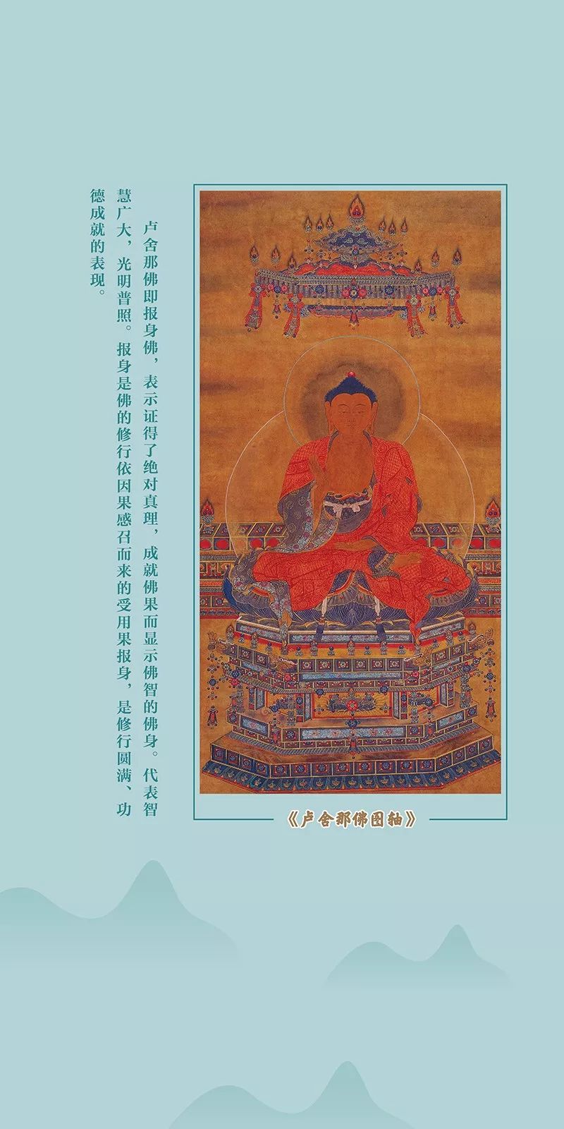 水陆画：《赵庆生宝宁寺明代水陆画临本》