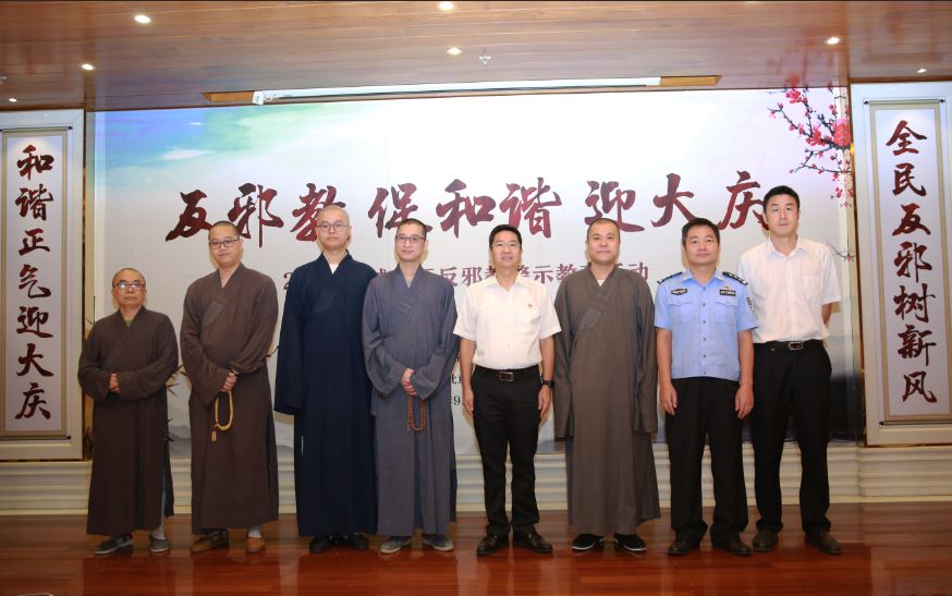 庆祝中华人民共和国成立70周年 广东佛教界开展 “光辉历程 现实启示” 为主题的爱国主义学习教育系列活动