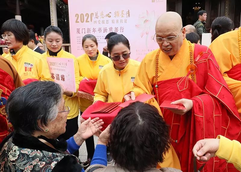 爱心厦门我们一起行动 新年书画慈善行 爱心从厦门佛教界传递