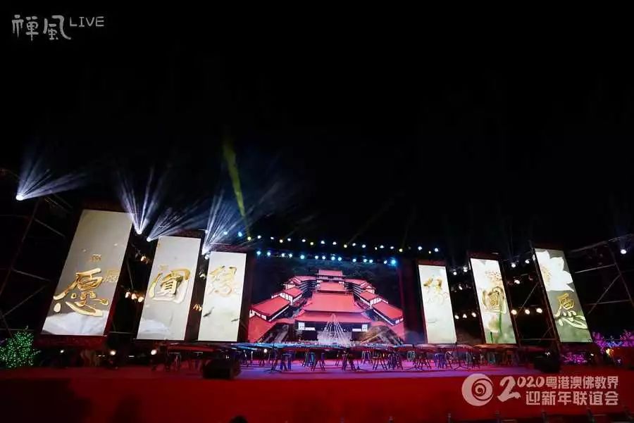 【跨年组图】同心同德迎新年!粤港澳三地佛教一家亲
