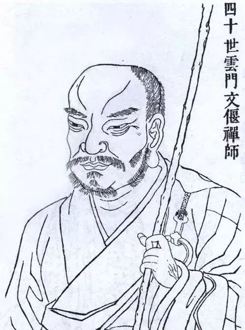 农历九月十一,恭迎云门文偃禅师圣诞!