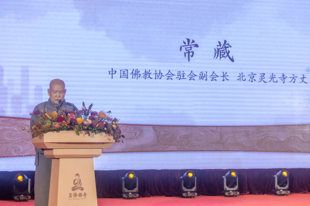 “海上论道·觉群论坛”暨“第二届人间佛教的理论与实践论坛”开幕 九位代表作主旨发言