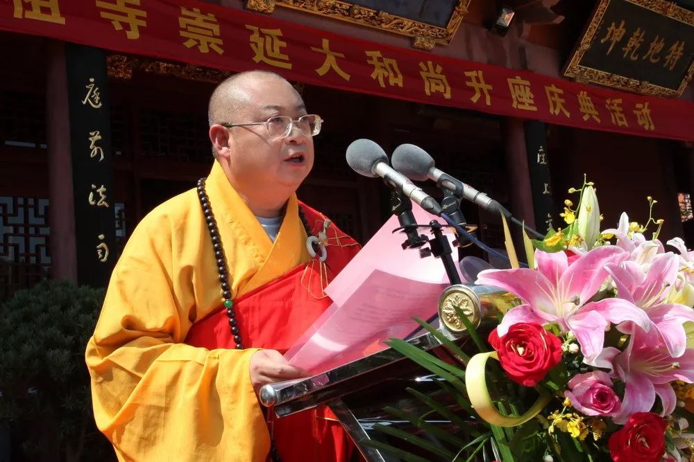 崇延法师荣膺湖北黄梅老祖寺方丈
