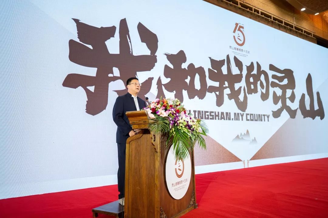 灵山慈善基金会15周年感恩会暨致敬典礼在灵山梵宫圆满举行