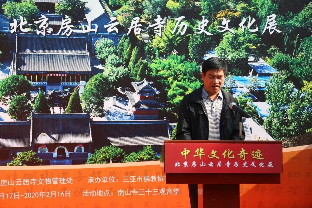 “中华文化奇迹 — 北京房山云居寺历史文化展”走进海南南山寺