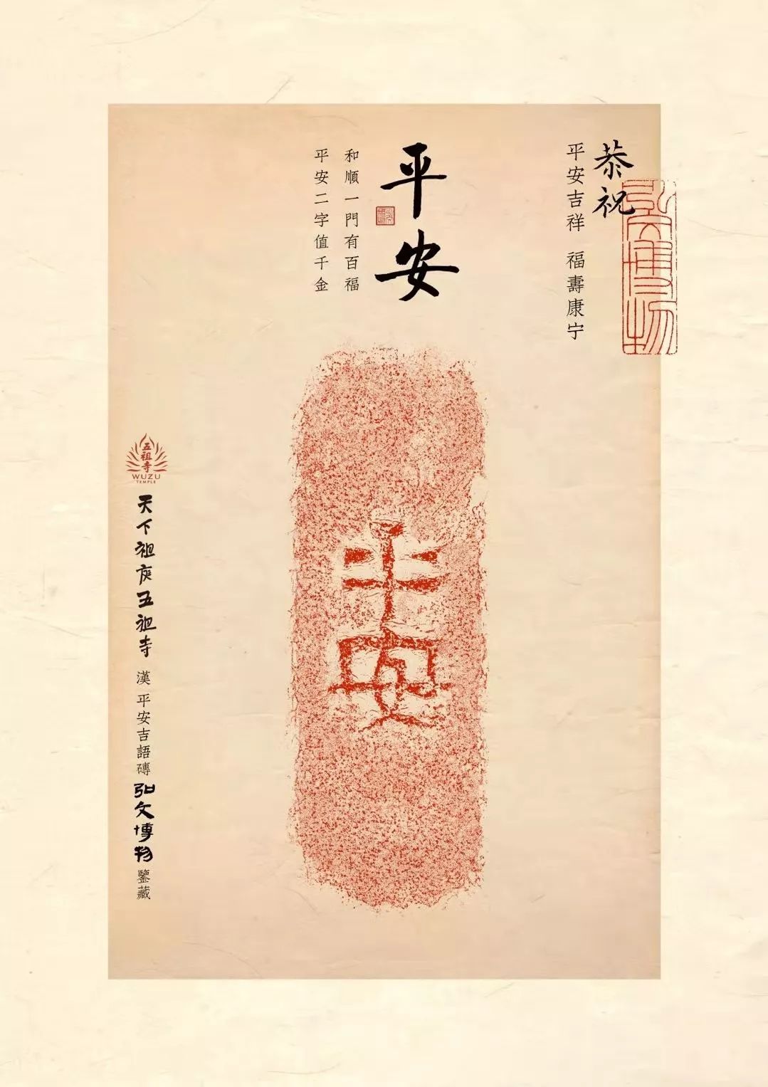 不惊不怖不畏 | 正慈法师:这次的“闭关”是为了迎接春暖花开