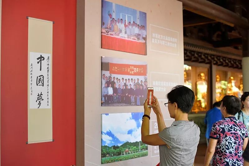 厦门佛教界喜迎中华人民共和国成立70周年暨四爱主题图片展揭幕