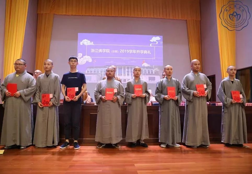 浙佛资讯|爱国爱教,知恩报恩——浙江佛学院(总部)隆重举行2019学年开学典礼