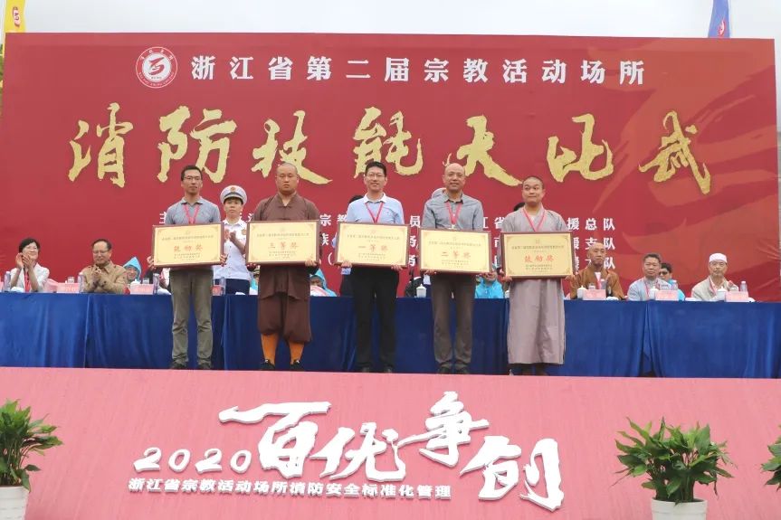 【号外】浙江省宗教活动场所消防安全标准化管理“百优争创”活动