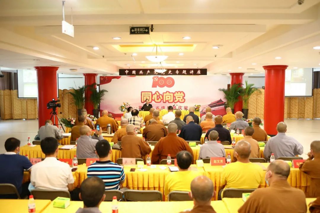 黑龙江省佛教协会在哈尔滨极乐寺举行庆祝中国共产党成立100周年活动