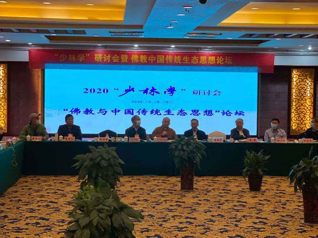 “少林学”研究热潮再兴起 少林寺主办的这场研讨会有哪些看点
