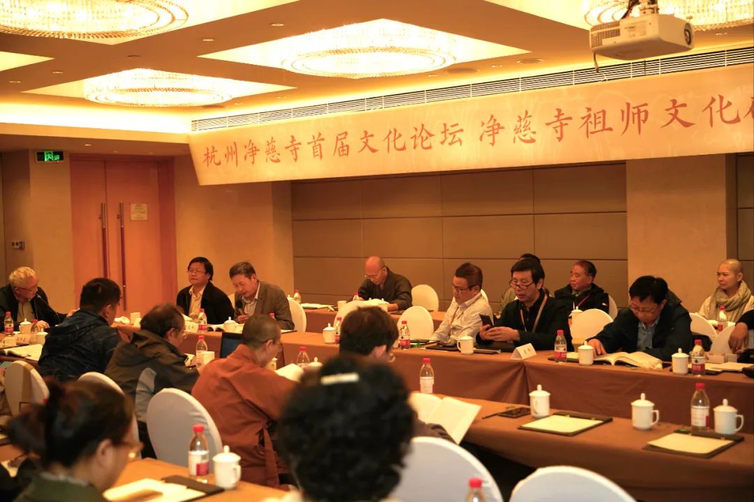 净慈新闻 ｜ 承继祖师遗风，彰显文化自信，净慈寺首届文化论坛隆重开幕