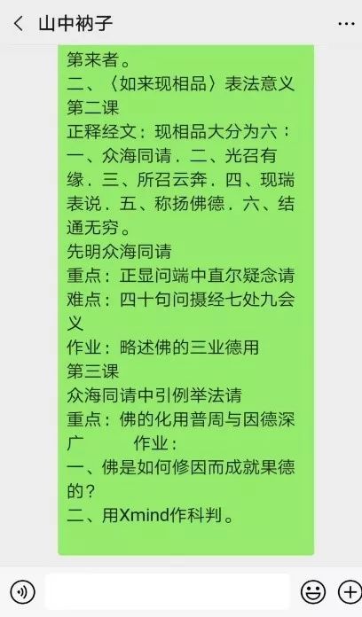 全方位、多举措,武昌佛学院尼众部积极行动,抗击疫情