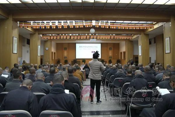 “佛教中国化的研究与方法——纪念周叔迦诞辰120周年学术座谈会”在中国佛学院举行