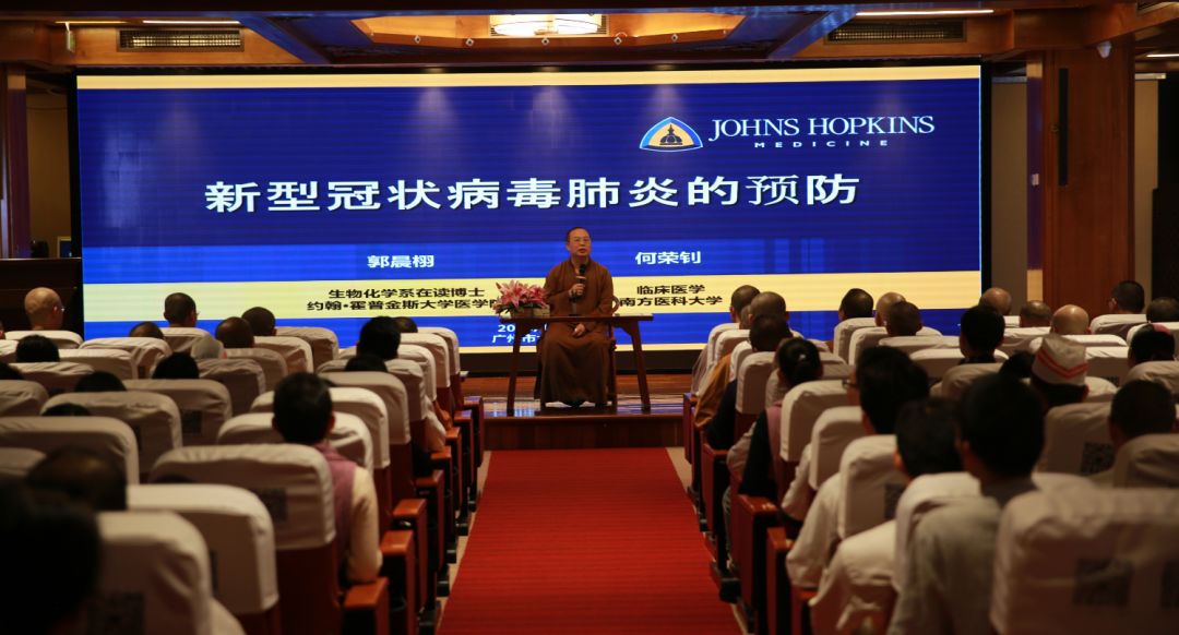 广州大佛寺召开《新型冠状病毒肺炎的预防》的重要工作会议