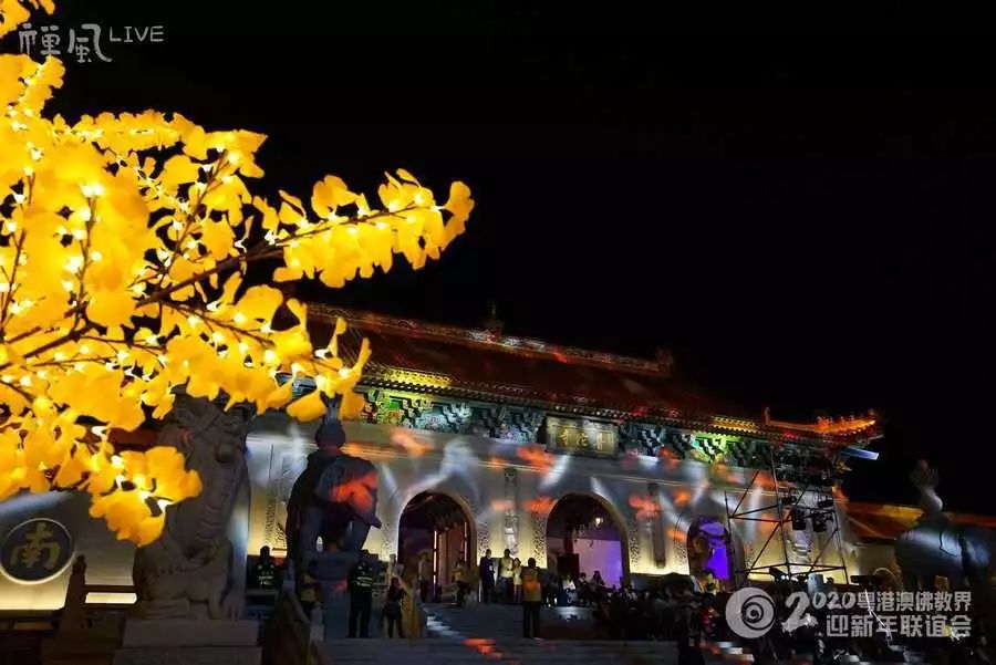 【跨年组图】同心同德迎新年!粤港澳三地佛教一家亲