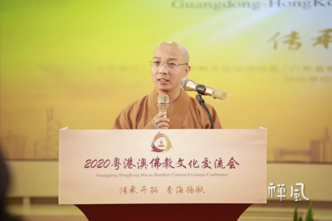 重磅！2020粤港澳佛教文化交流会召开 签署首份合作备忘录