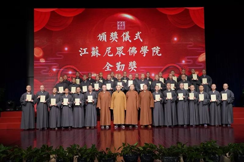 鸡鸣动态│大众同欢迎新岁  金鼠吐宝佑祥年——我寺举行“2020年辞旧迎新祈福会”