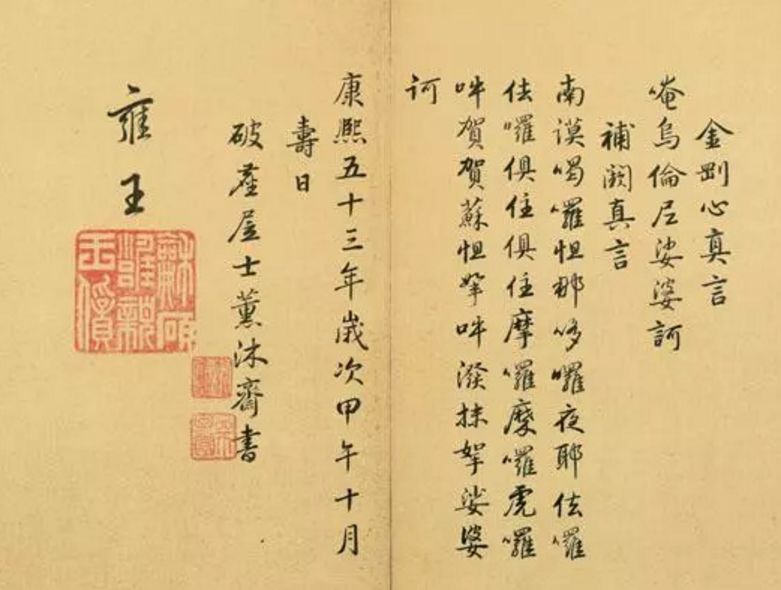 抄经:佛门这一殊胜的修行法门,帝王明星为何都青睐?