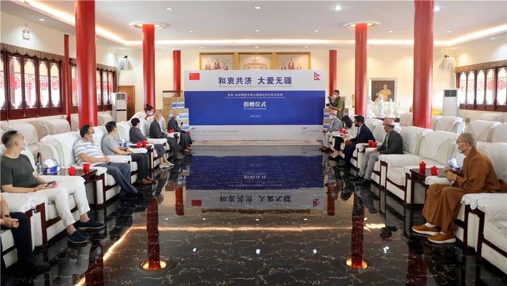 和衷共济 大爱无疆——深圳、海南佛教界爱心驰援尼泊尔抗击疫情捐赠仪式在深圳弘法寺举行