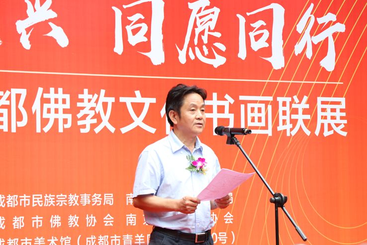 专栏丨庆祝中华人民共和国成立七十周年“国兴教兴 同愿同行” 南京·成都佛教文化书画联展在成都开幕