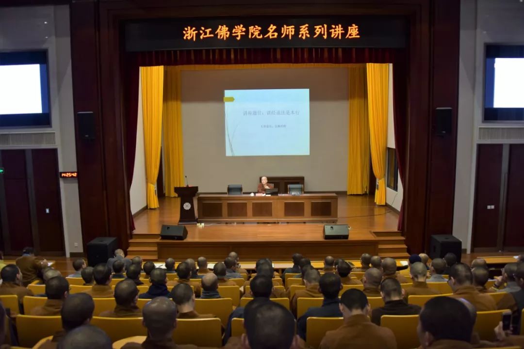 宏海法师在浙江佛学院作“讲经说法是本行”专题讲座