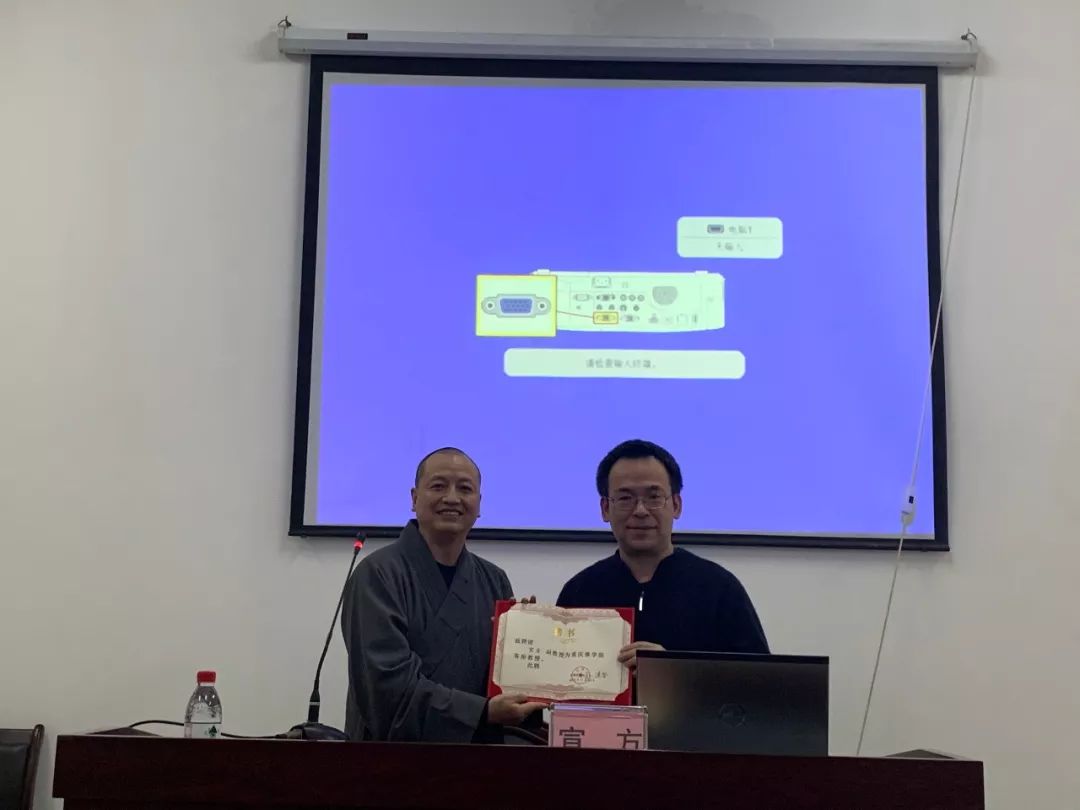 人间佛教 薪火相传 ——宣方教授在重庆佛学院讲演《人间佛教的理论与实践》