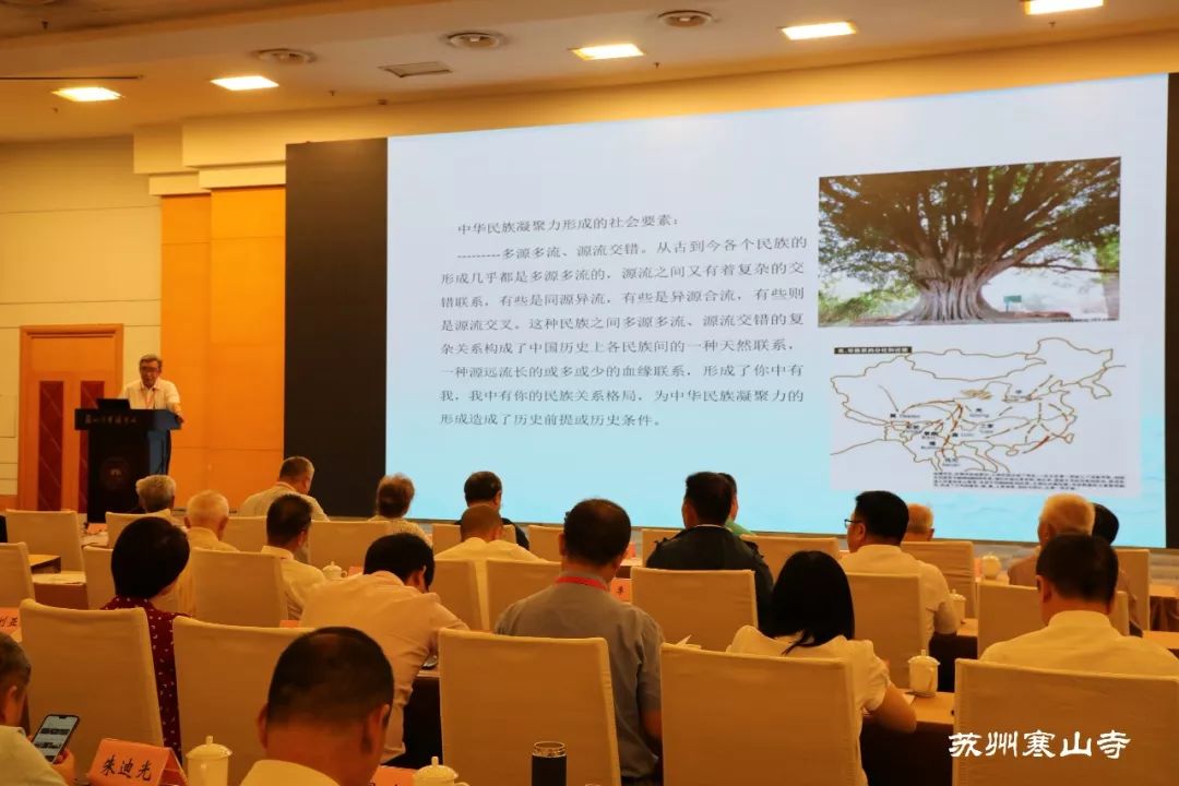 第十三届和合论坛“新时代中华民族命运共同体”学术研讨会圆满举行