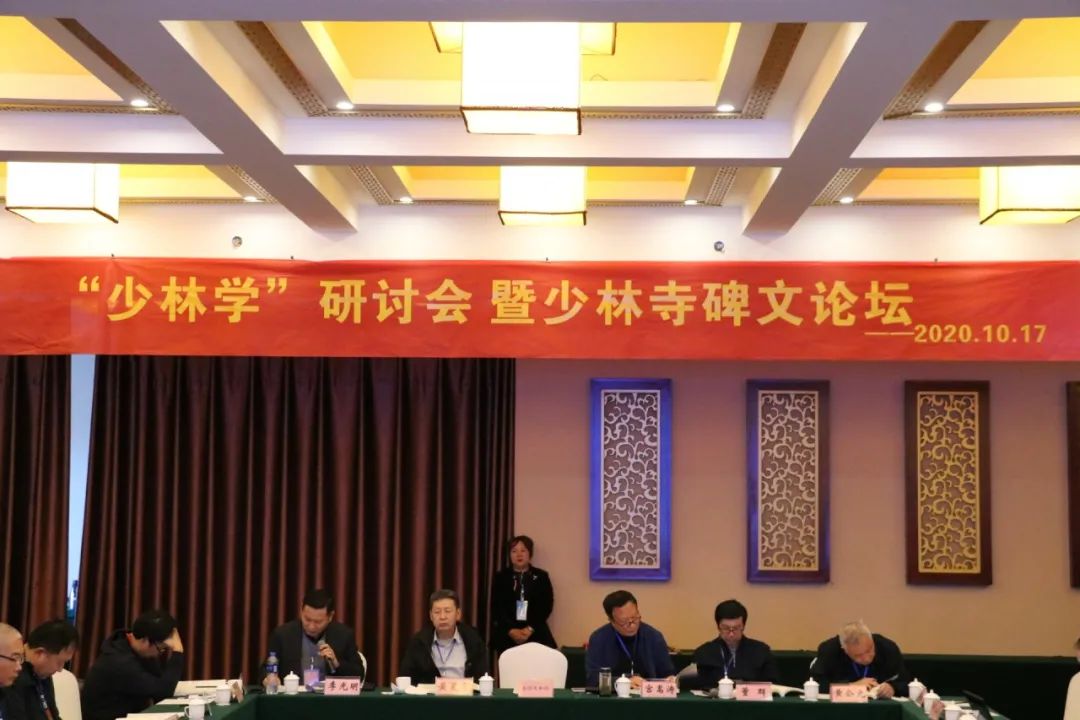 “少林学”研究热潮再兴起 少林寺主办的这场研讨会有哪些看点