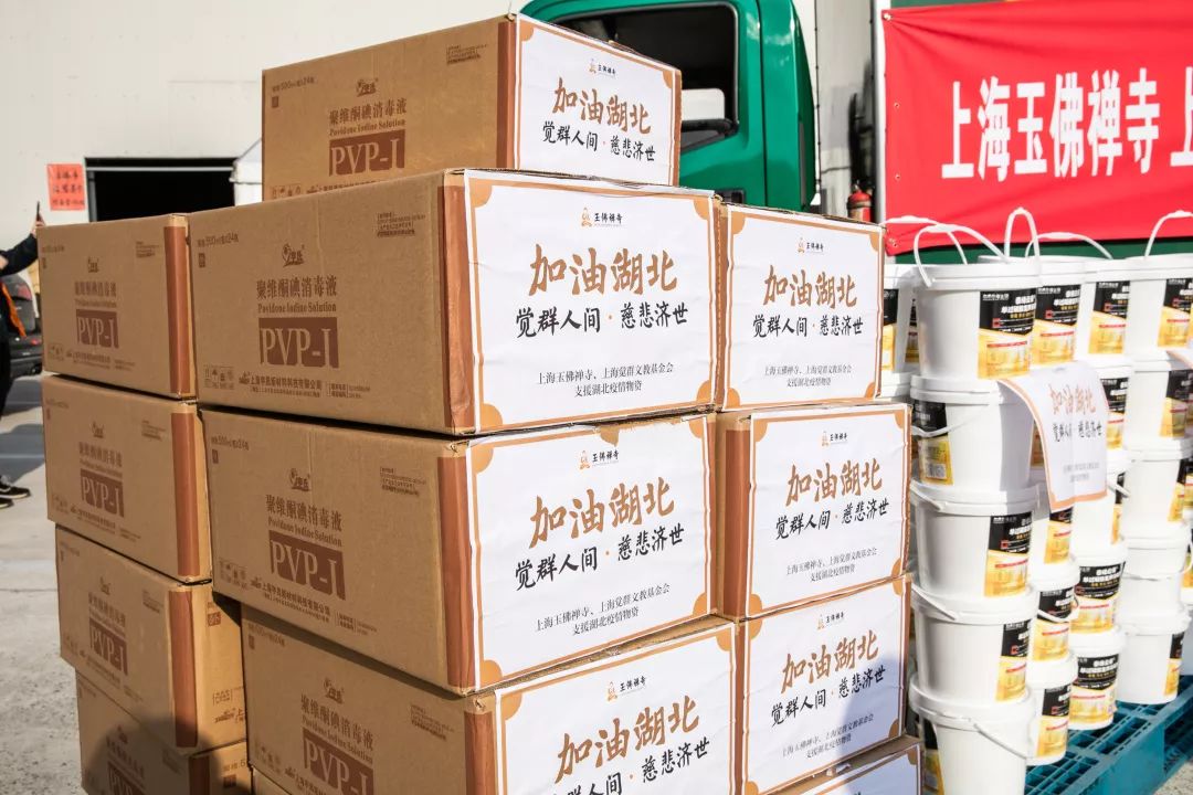 同心战疫！上海玉佛禅寺向湖北孝感捐赠物资今晨已出发！