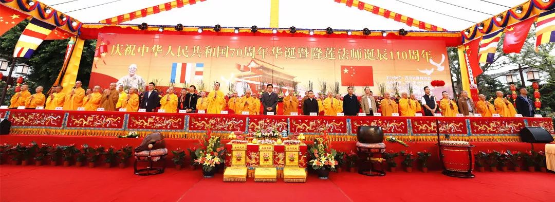 迎华诞 念恩师——四川尼众佛学院庆祝祖国70华诞暨隆莲法师诞辰110周年纪念法会圆满