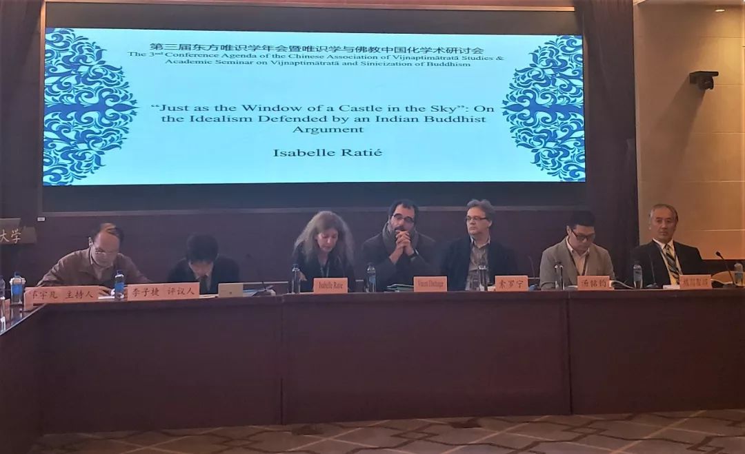 第三届东方唯识学年会暨唯识学与佛教中国化学术研讨会在上海大学召开