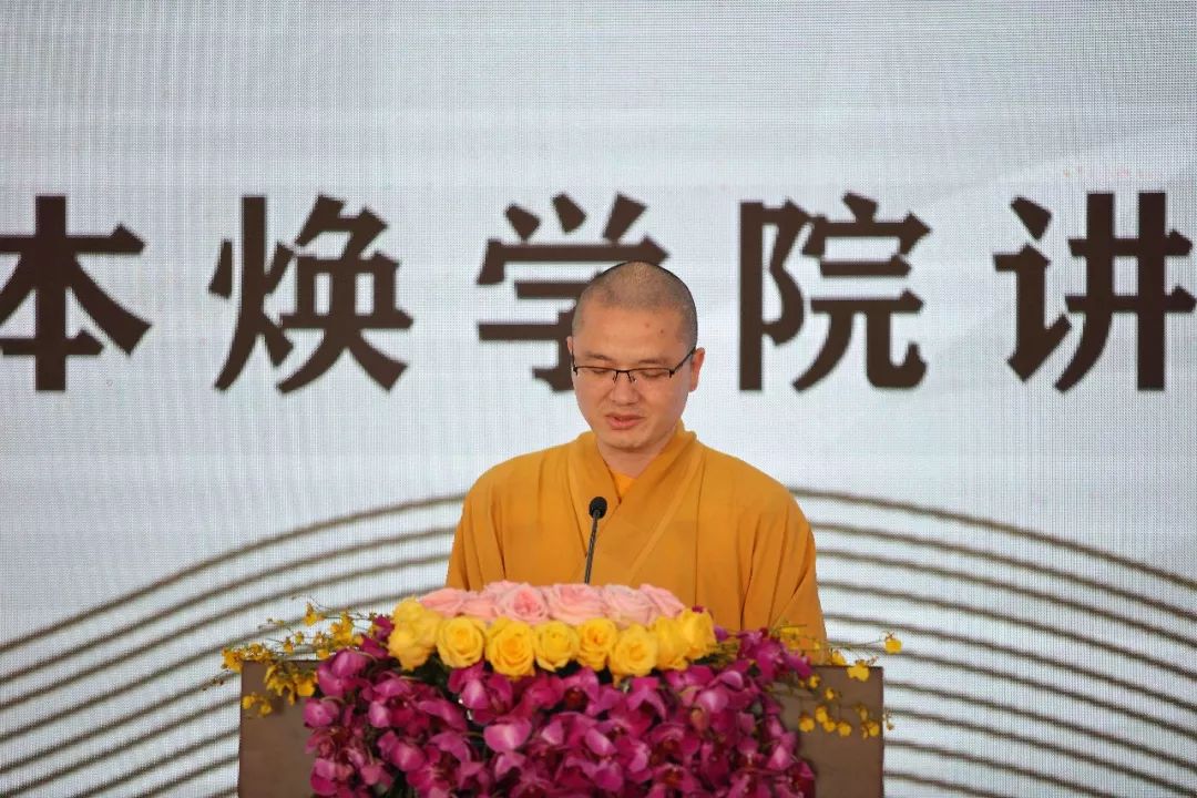 深入经藏 法音宣流 丨2019本焕学院讲经交流会圆满举行