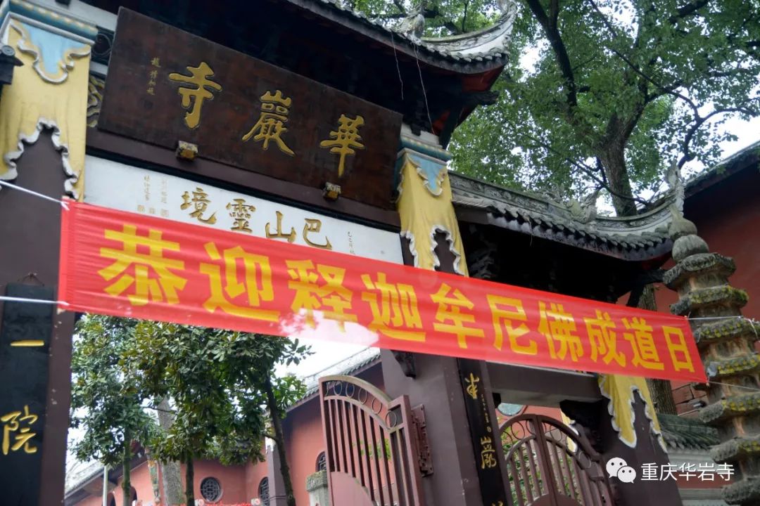重庆华岩寺腊八节施粥 约8万余人吃粥接福