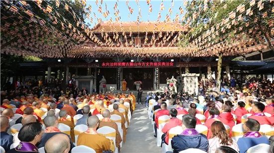 薪火相传，永兴法师荣膺“湖湘第一道场”古麓山寺方丈