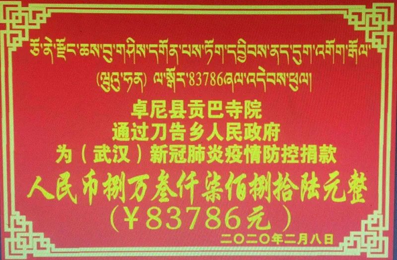 闻令而行抗疫情 齐心协力共担当——甘肃省佛教界防控新冠肺炎疫情综述