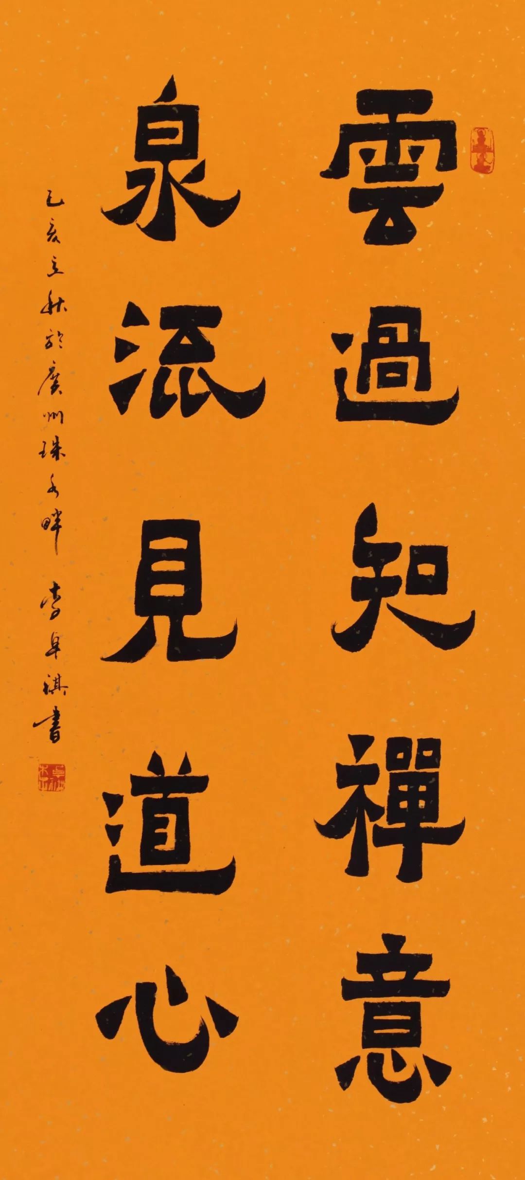 展讯:行愿无尽 普天同庆——庆祝新中国成立七十周年·觉源书院成立暨首届书画名家邀请展