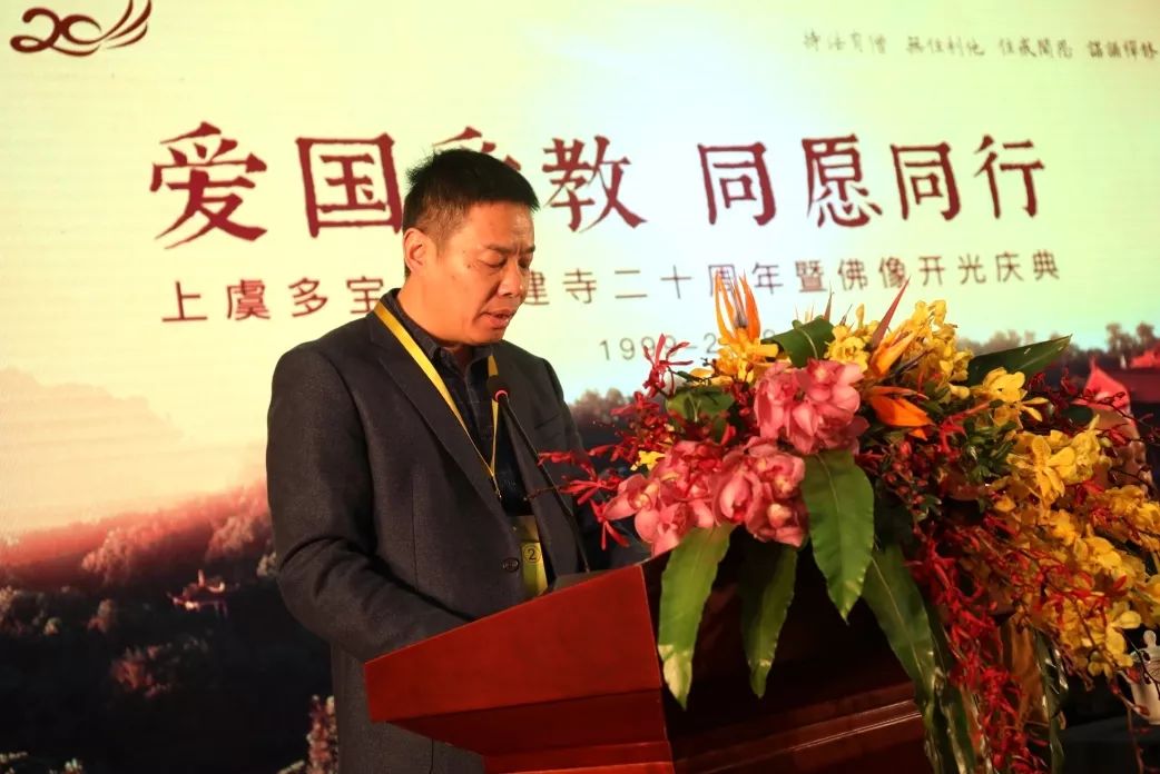 报道 | 上虞多宝讲寺建寺二十周年庆典暨佛像开光活动隆重举行