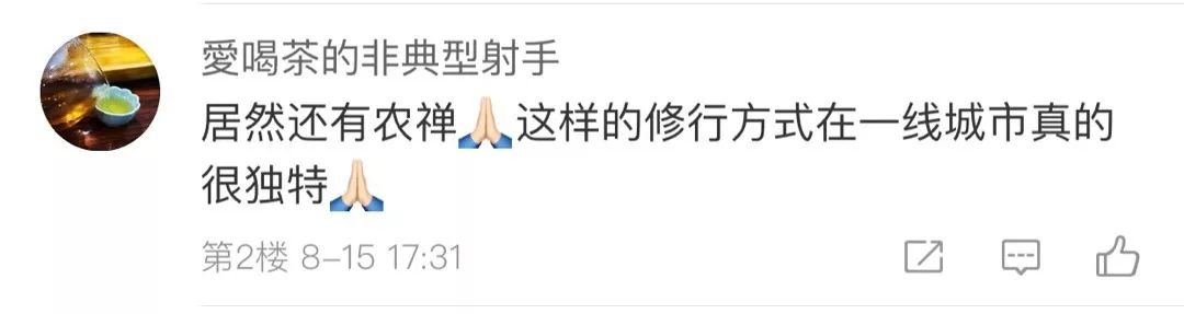 禅游札记 | 让你觉得耳目一新的农禅 其实大有来头!