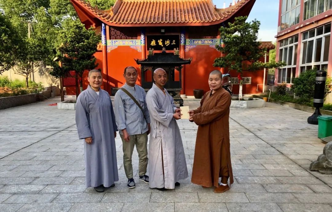 开福资讯 | 省佛慈基金会、开福寺联合走访慰问多家困难寺院