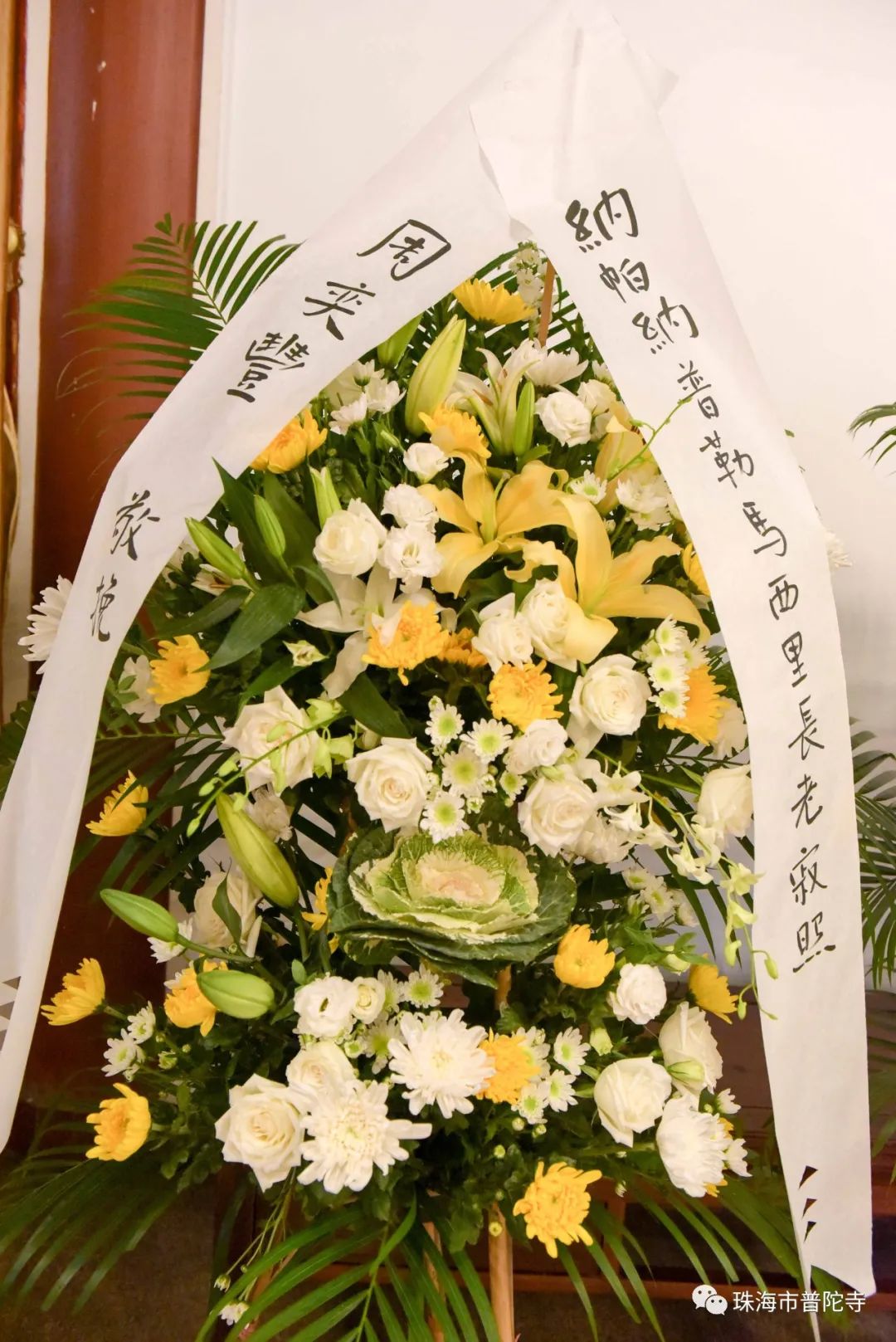 珠海普陀寺举行斯里兰卡罗曼那派僧王纳帕纳·普勒马西里长老追思法会 明生大和尚主法寄哀思