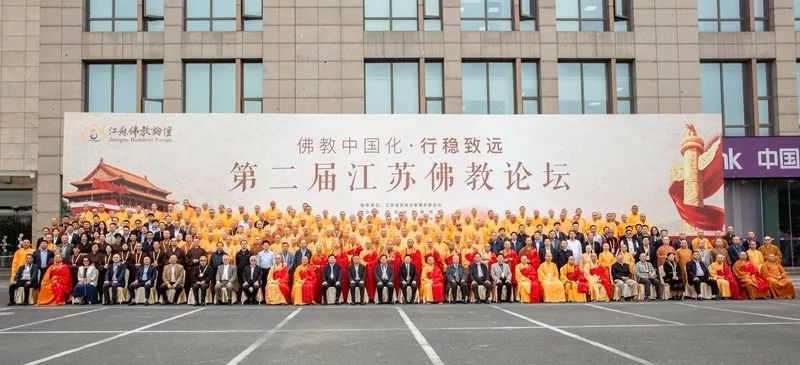 第二届江苏佛教论坛在盐城圆满举行 期间还有多项活动