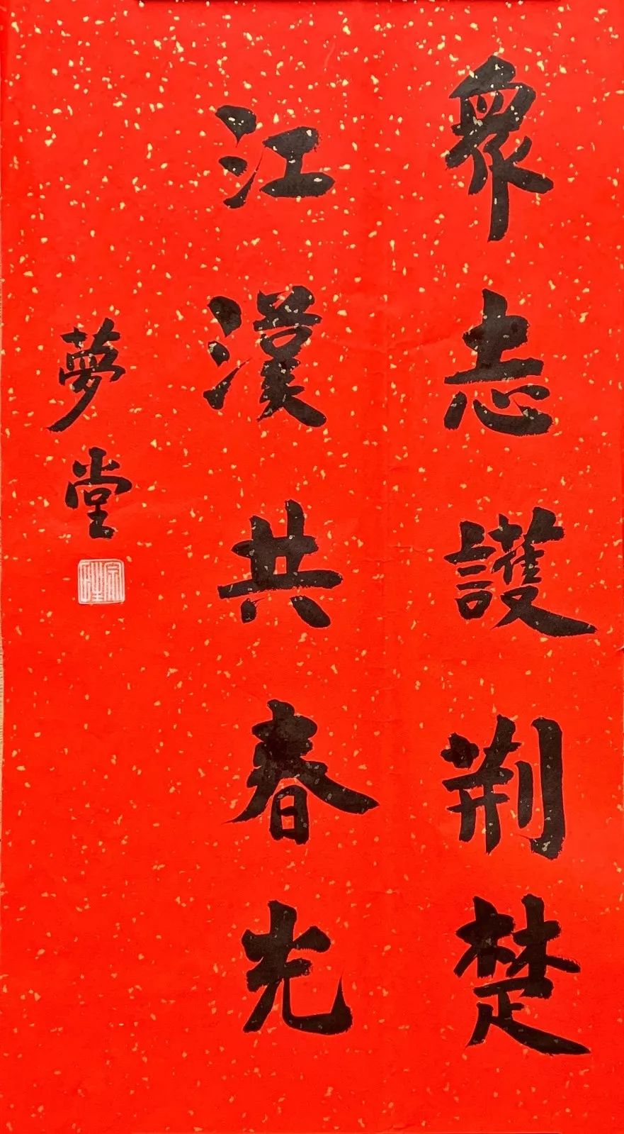 丹青表真意 笔墨蕴深情丨湖北省佛协“祈愿湖北 福佑中华”佛教书画作品征集活动圆满举行