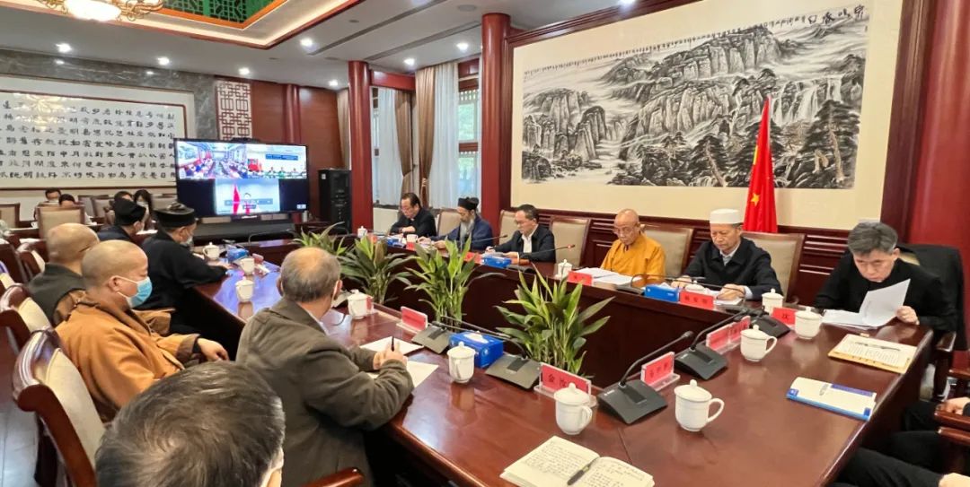 全国性宗教团体联席会议学习贯彻党的二十大精神