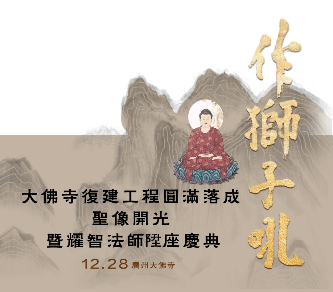 让500多名癌症患者受益！大佛寺推动“生死学教育”都有哪些实践