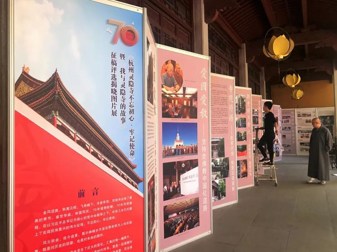 喜迎70华诞 | 杭州灵隐寺庆国庆 系列文化活动 丰富多彩