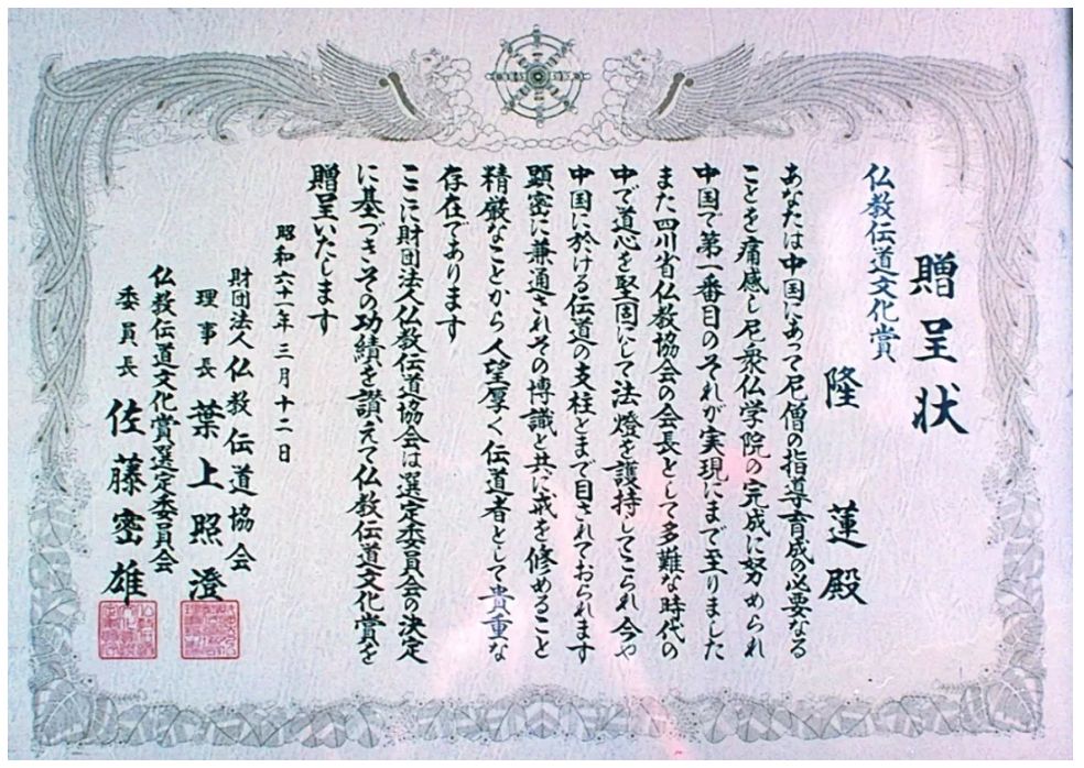 纪念隆莲法师诞辰110周年 | 学修并重的典范!赵朴老称她为“当代第一比丘尼”